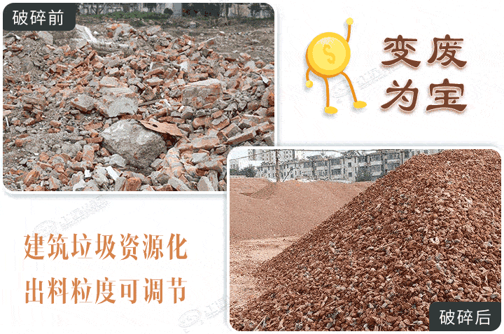 建筑垃圾破碎成品，廢物利用獲取收益