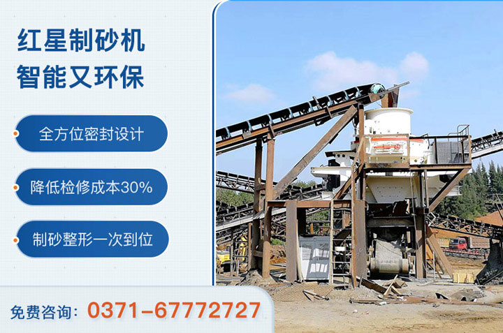 制砂機(jī)現(xiàn)場及優(yōu)勢(shì)