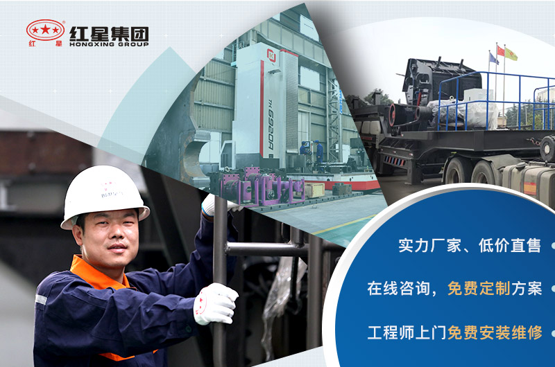 紅星廠家直銷、設備報價優惠